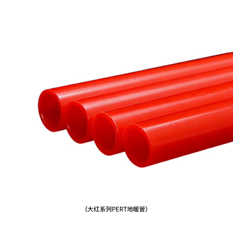 大紅系列PERT地暖管