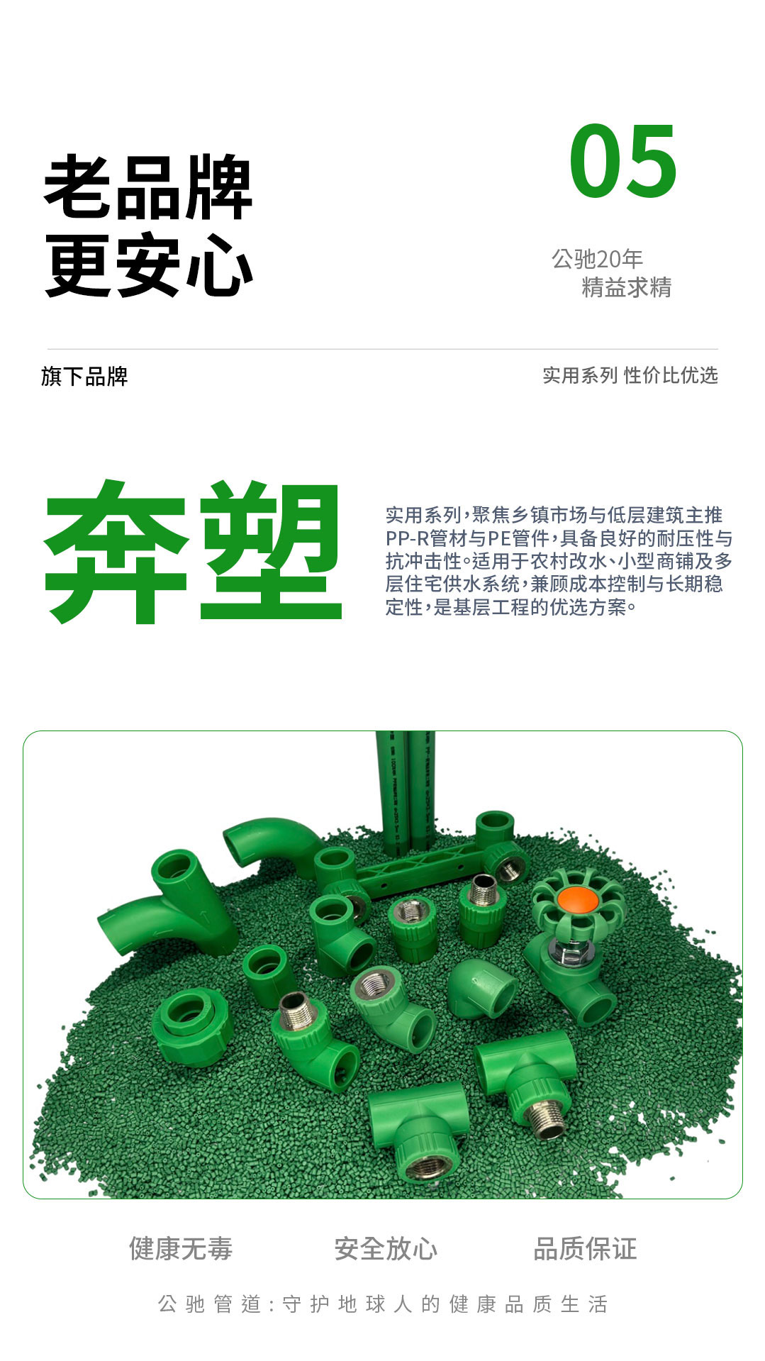 奔塑 實用系列 性價比優選