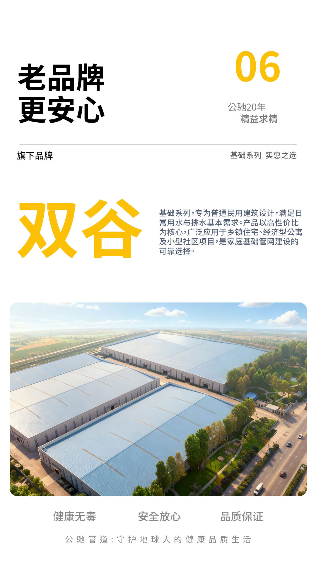 雙谷 基礎系列 實惠之選